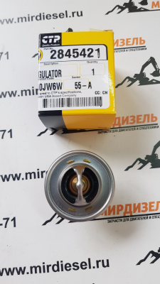 2845421 Термостат 284-5421, 1154223, 115-4223 (CTP)